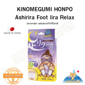 Ashirira Foot