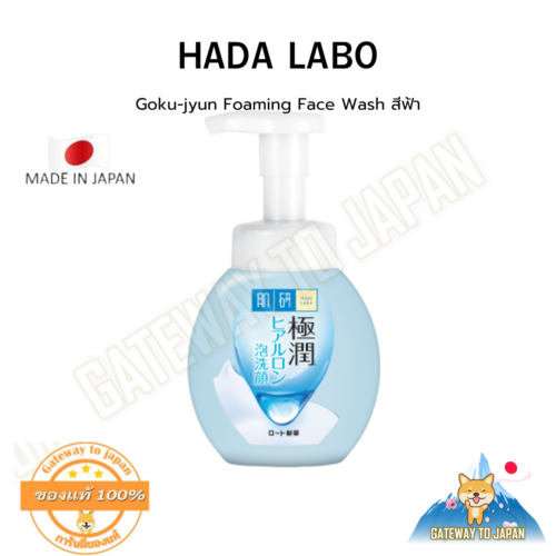 HADA LABO